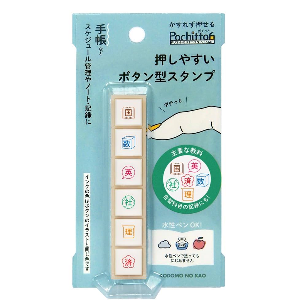Amazon.co.jp: こどものかお(Kodomonokao) スタンプ ポチッと